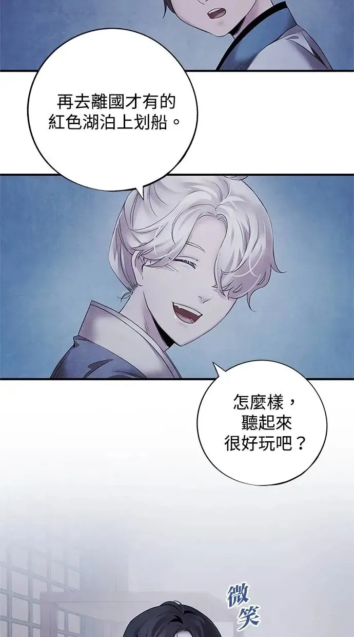 第49话 锡安 第48页