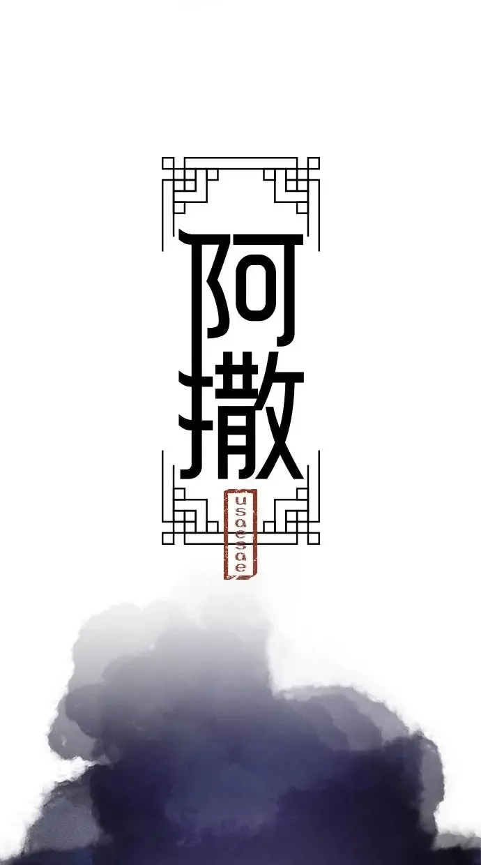 第49话 锡安 第50页