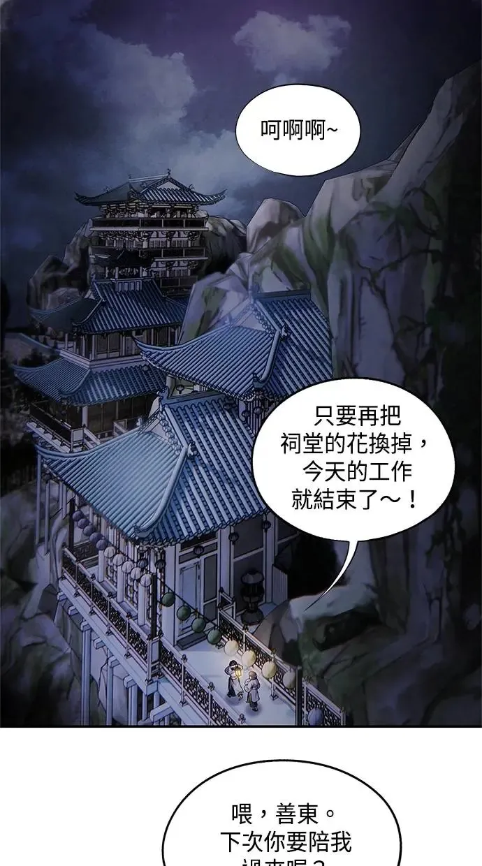 第49话 锡安 第51页