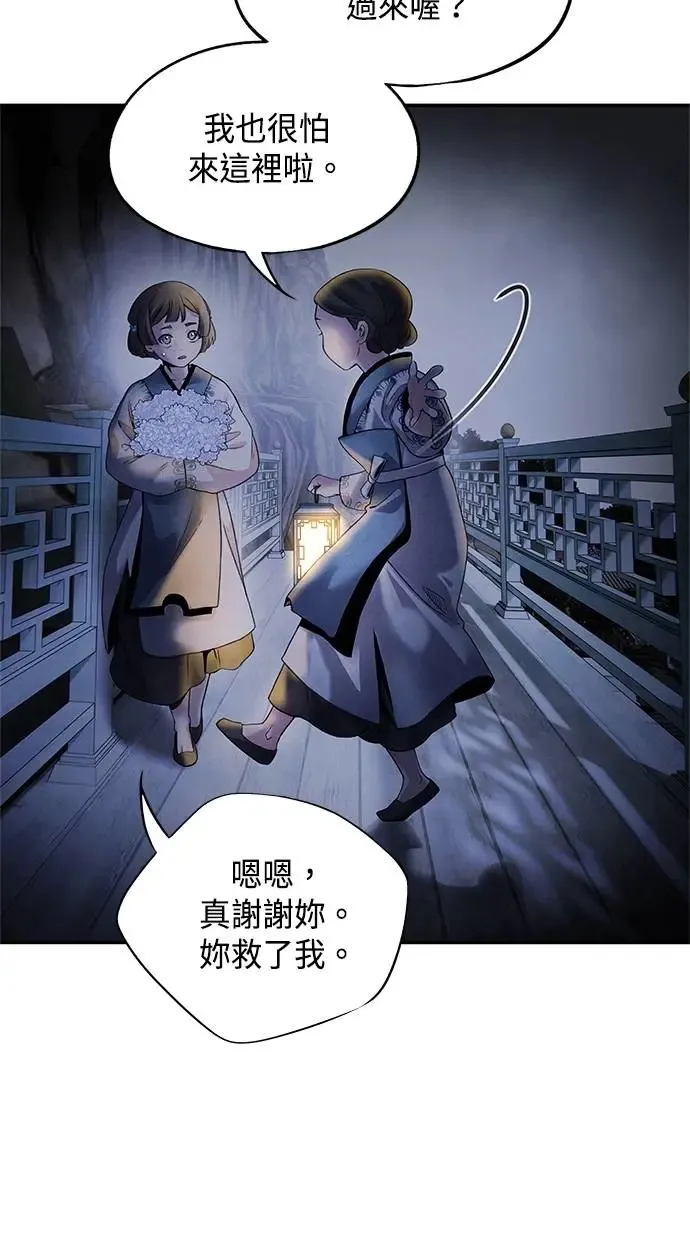 第49话 锡安 第52页