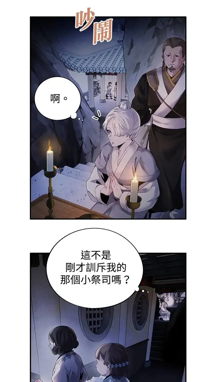 第49话 锡安 第53页