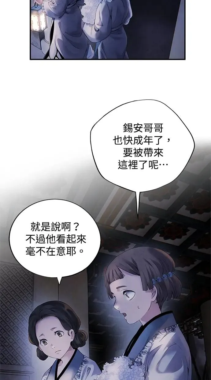第49话 锡安 第54页