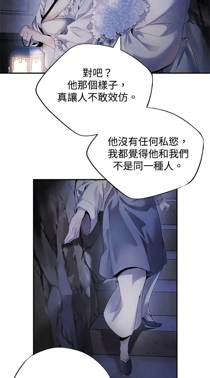 第49话 锡安 第55页