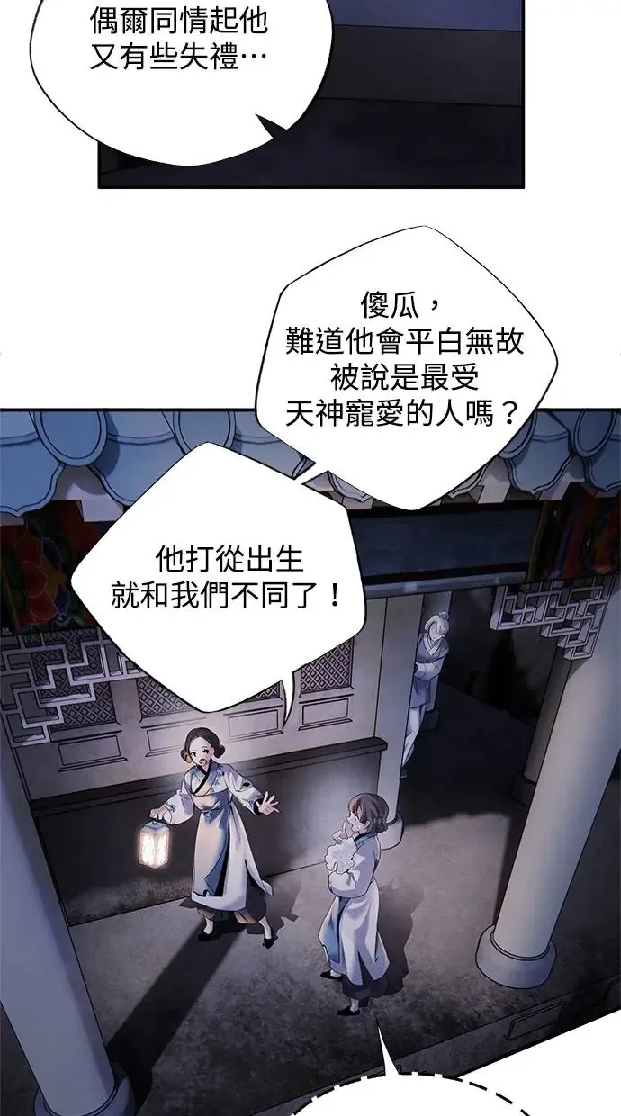 第49话 锡安 第56页