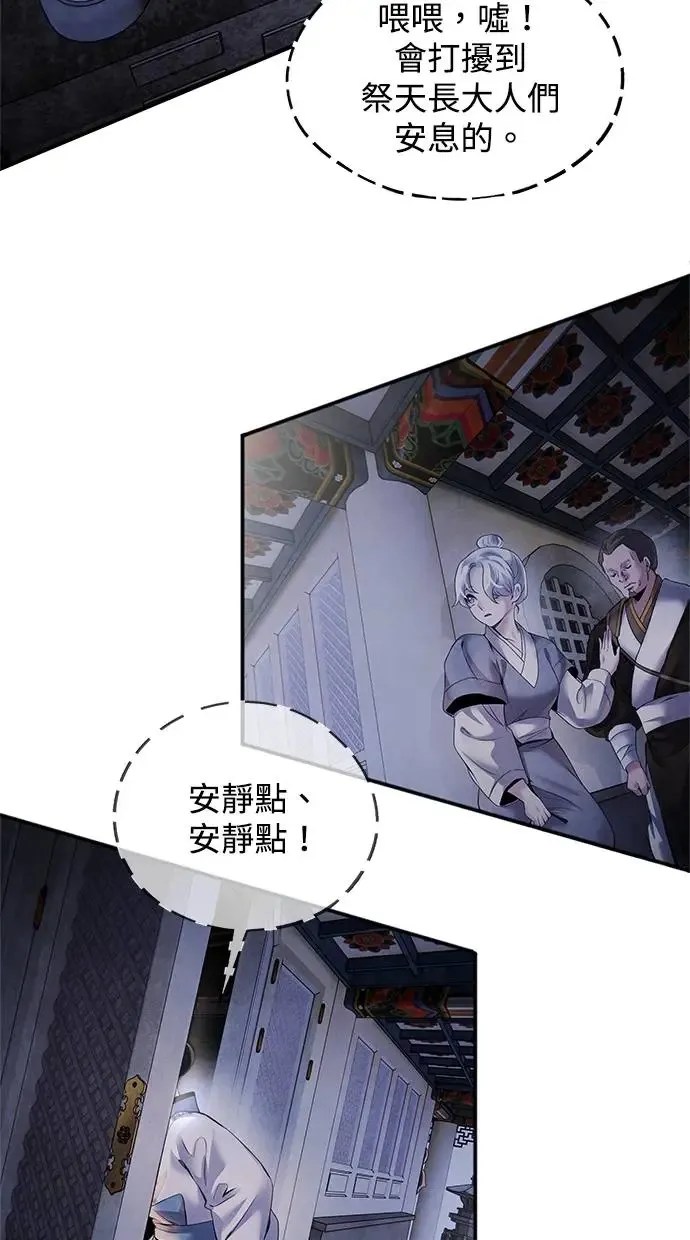 第49话 锡安 第57页