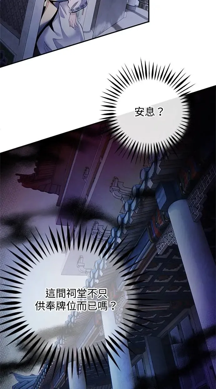第49话 锡安 第58页