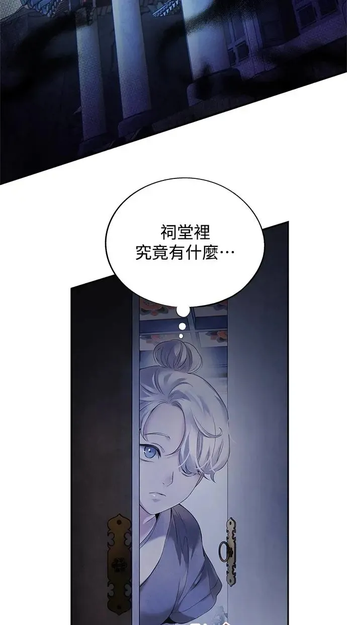 第49话 锡安 第59页