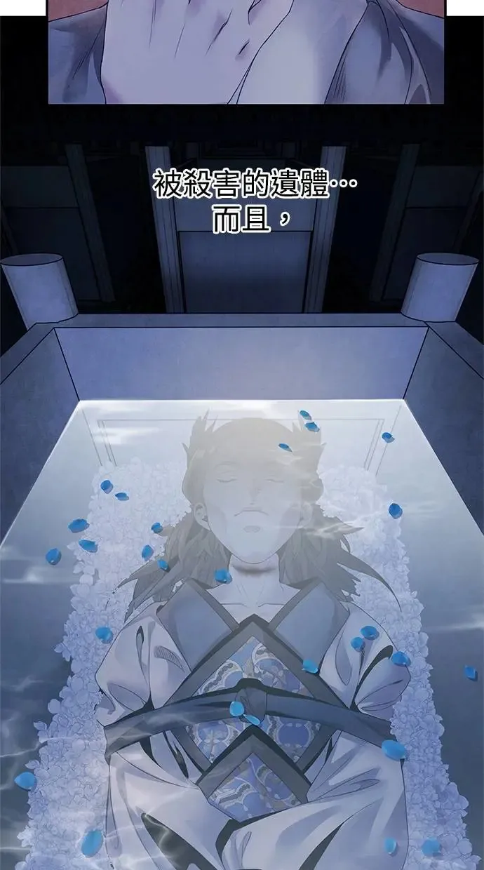 第49话 锡安 第63页