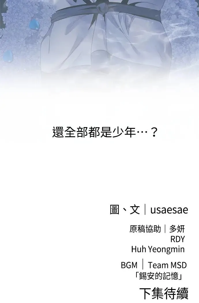 第49话 锡安 第64页