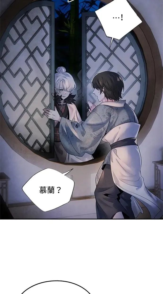 第50话 启蒙 第4页