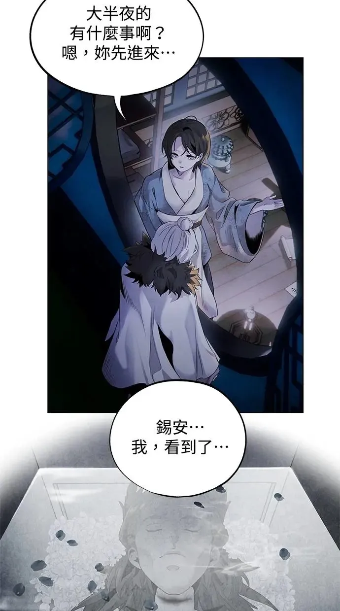 第50话 启蒙 第5页