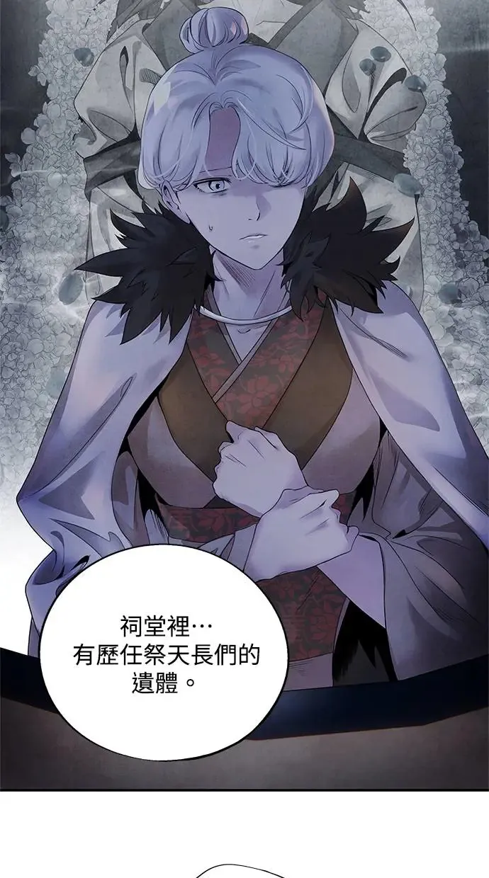 第50话 启蒙 第6页