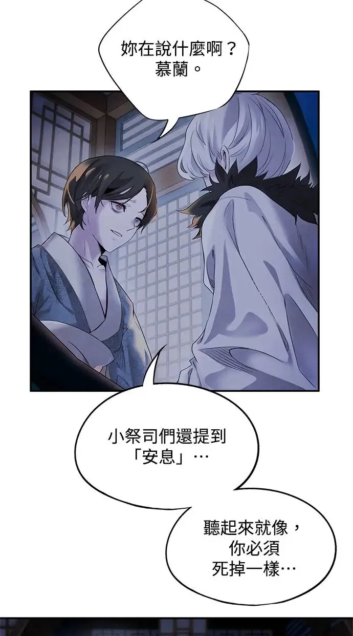 第50话 启蒙 第7页