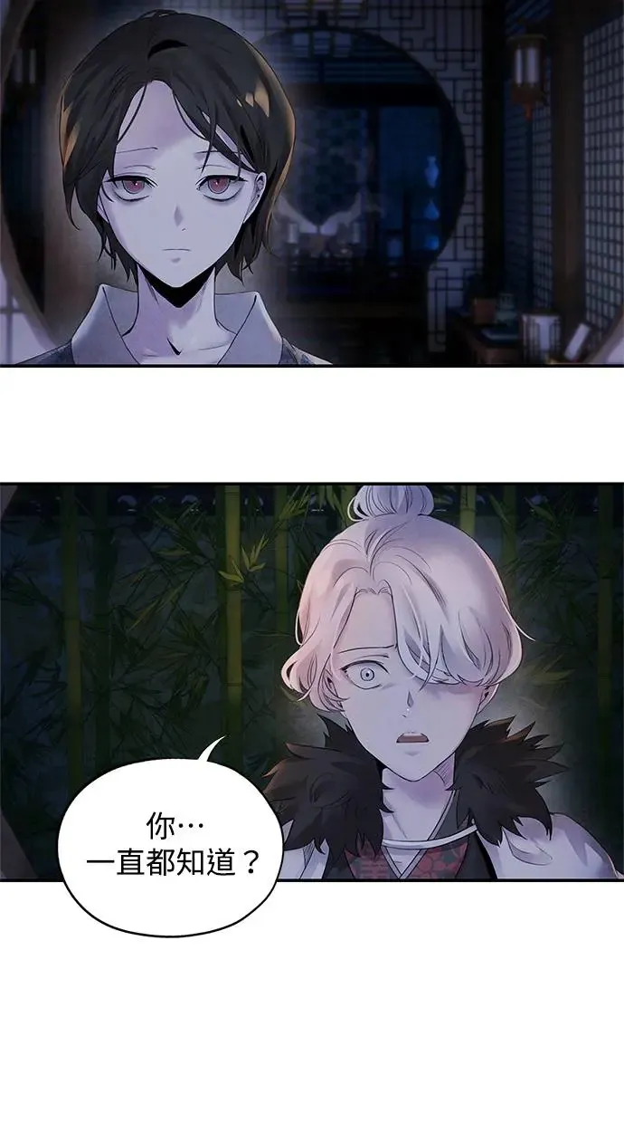第50话 启蒙 第8页