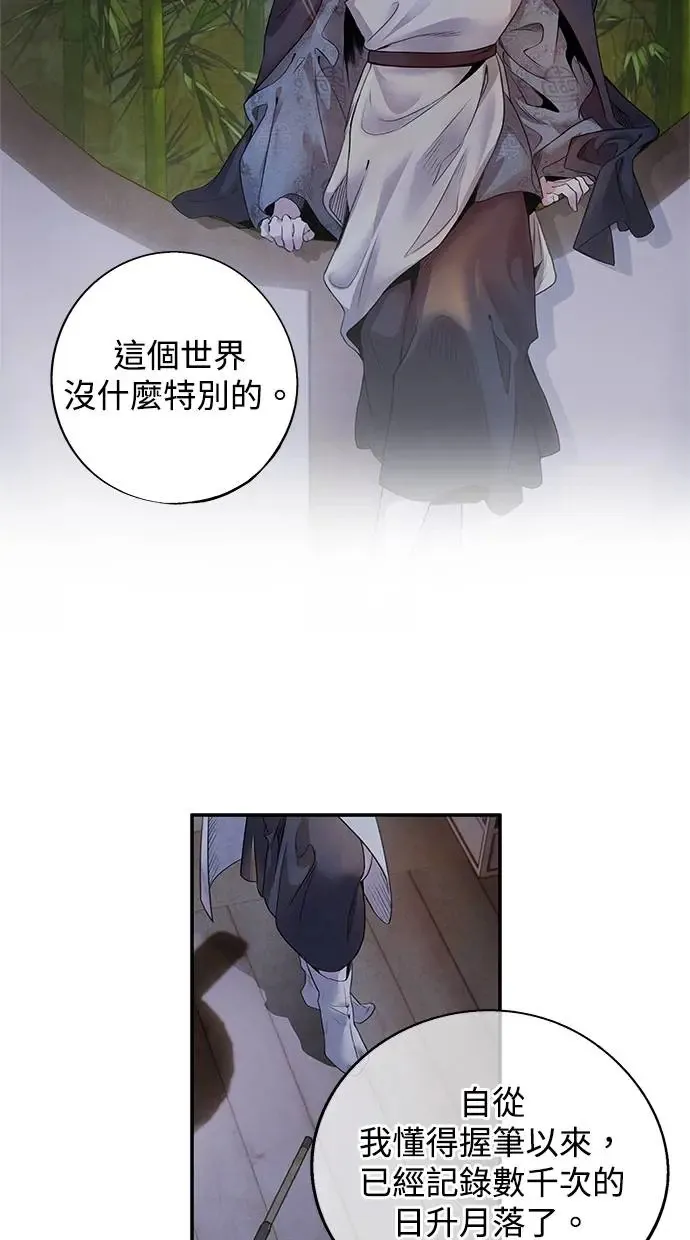第50话 启蒙 第12页