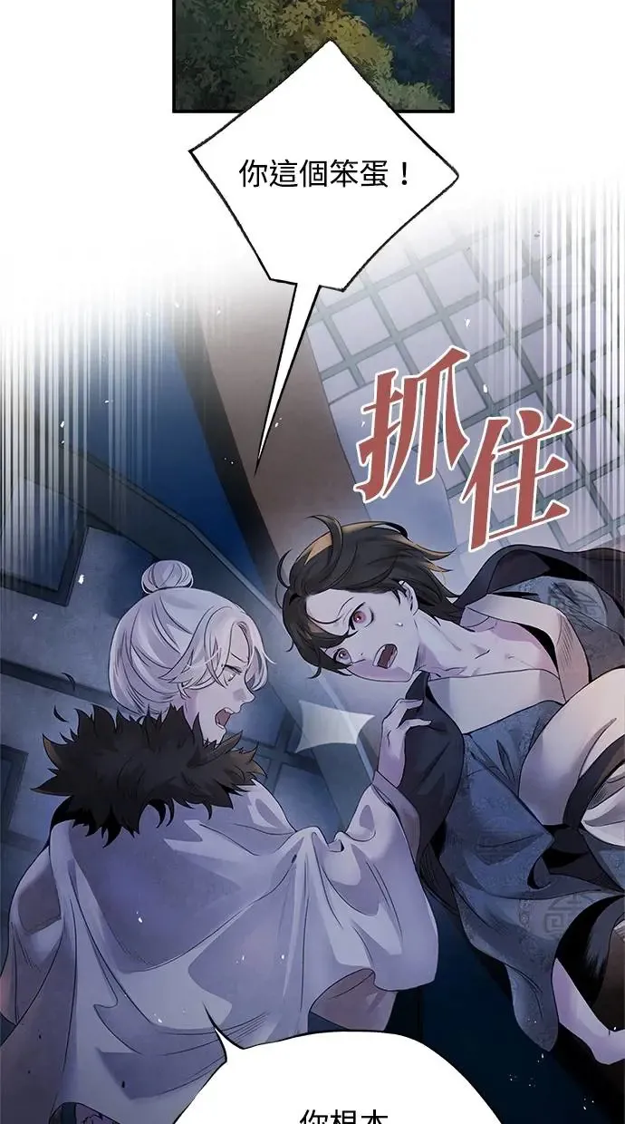 第50话 启蒙 第14页