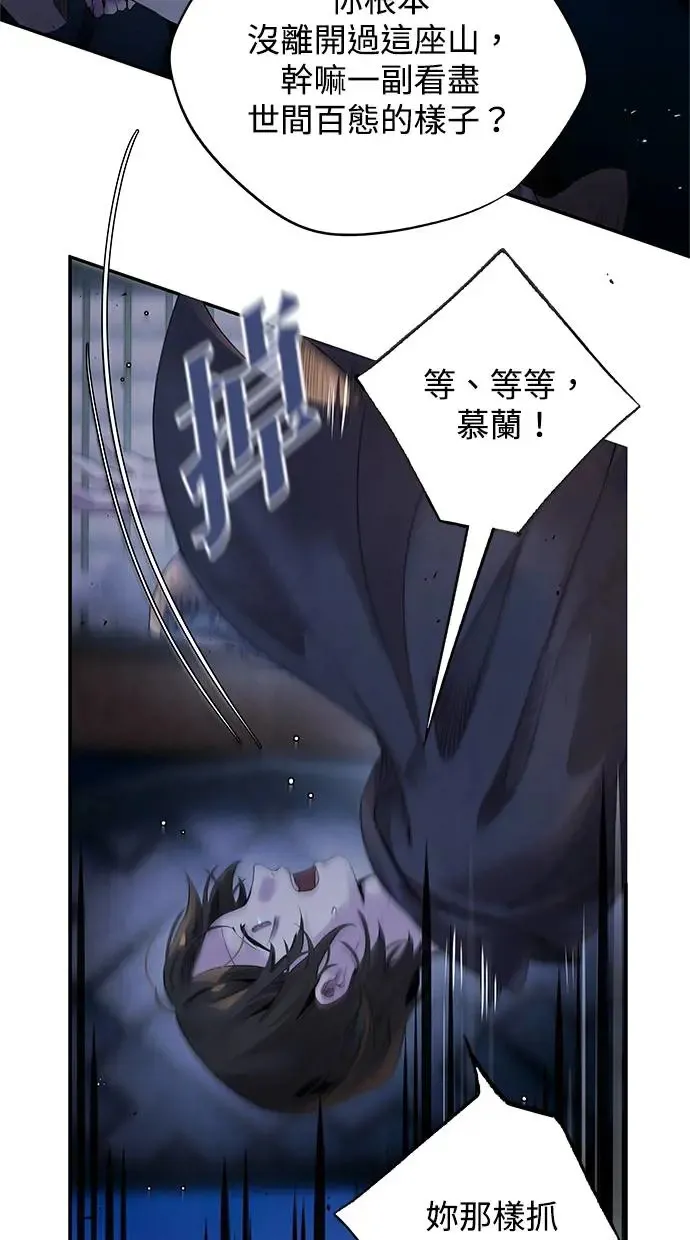 第50话 启蒙 第15页