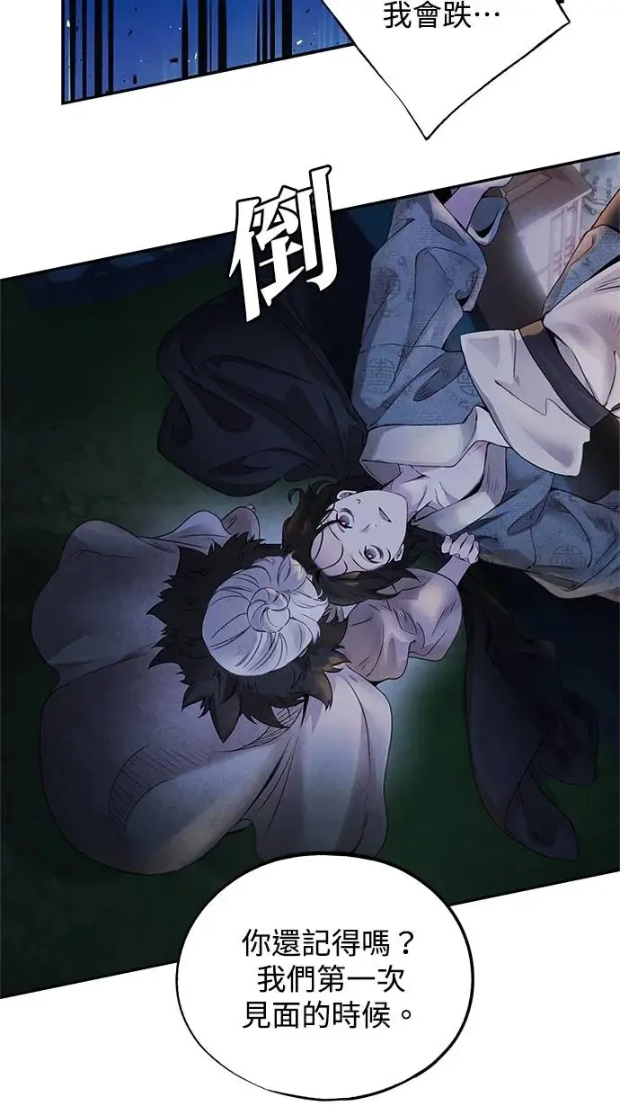 第50话 启蒙 第16页
