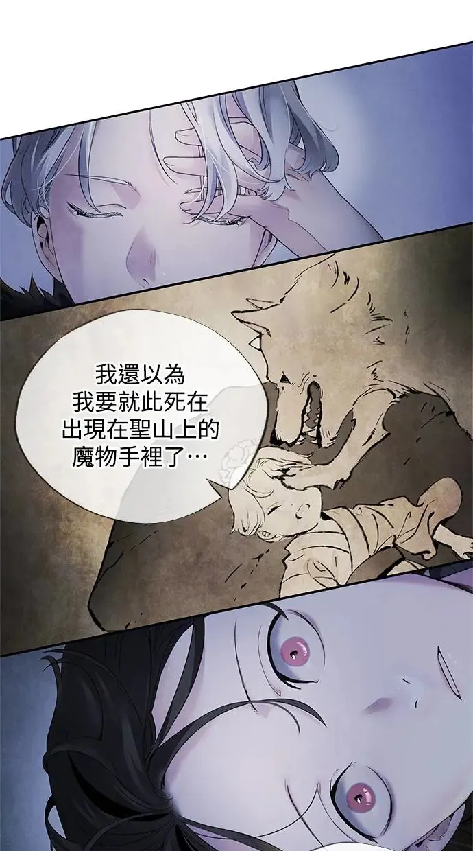 第50话 启蒙 第17页