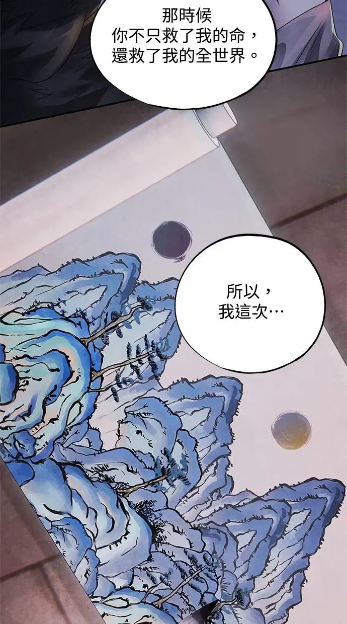 第50话 启蒙 第19页