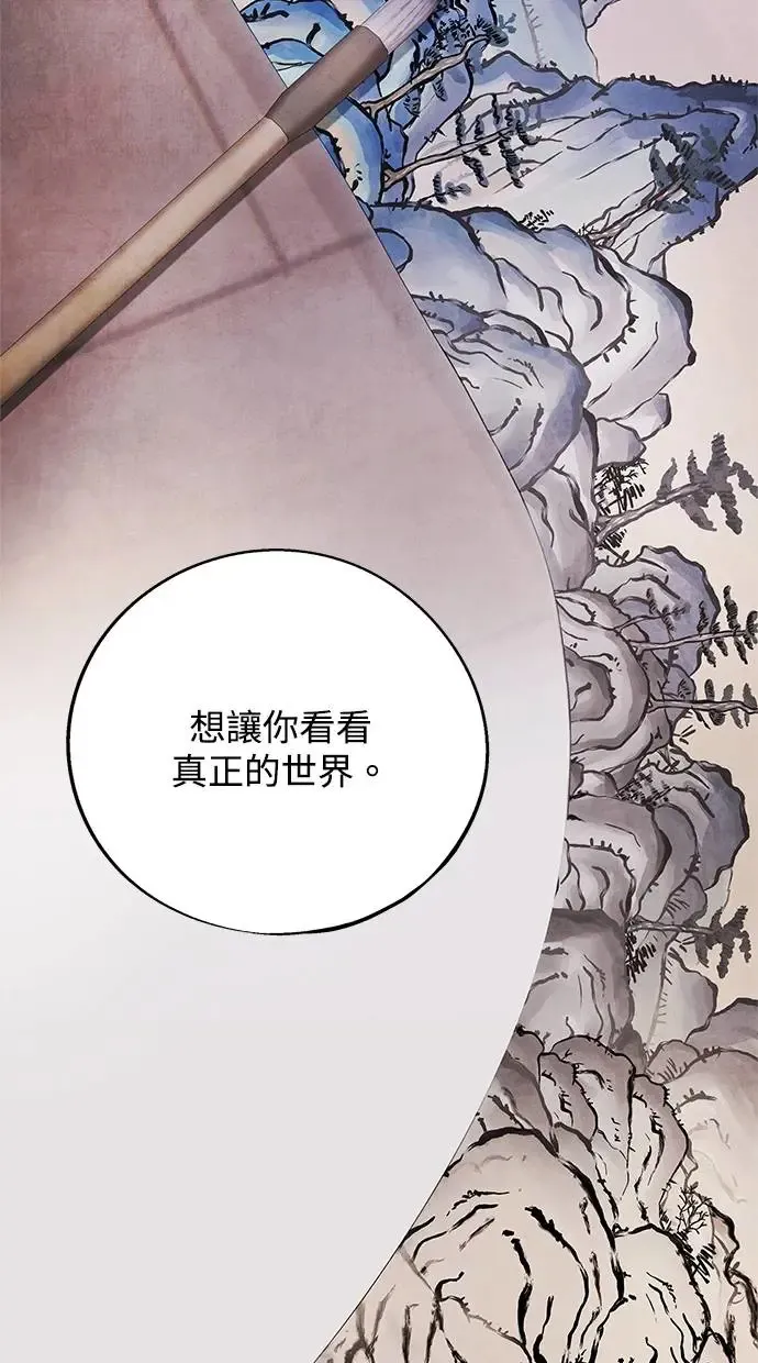 第50话 启蒙 第20页