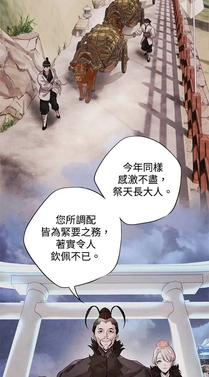 第50话 启蒙 第22页