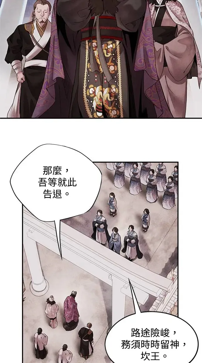 第50话 启蒙 第23页
