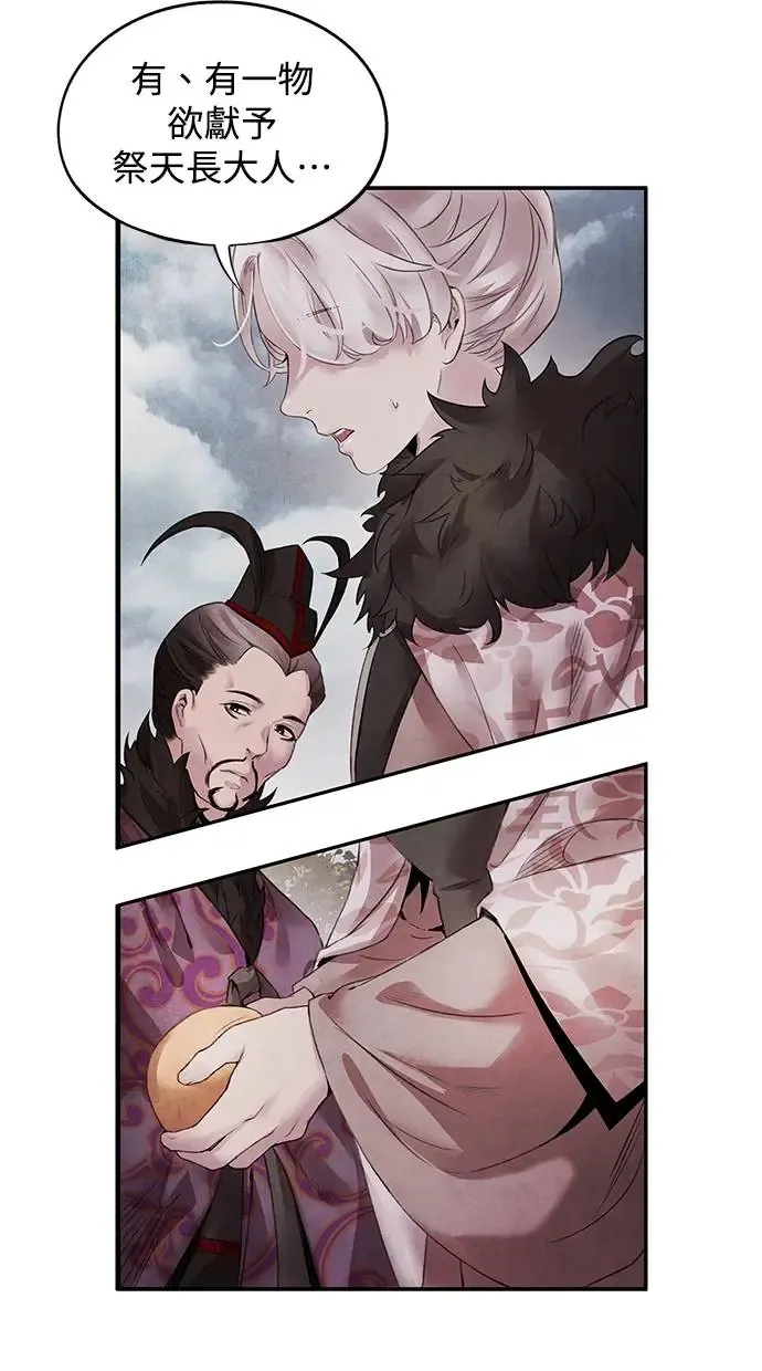 第50话 启蒙 第25页