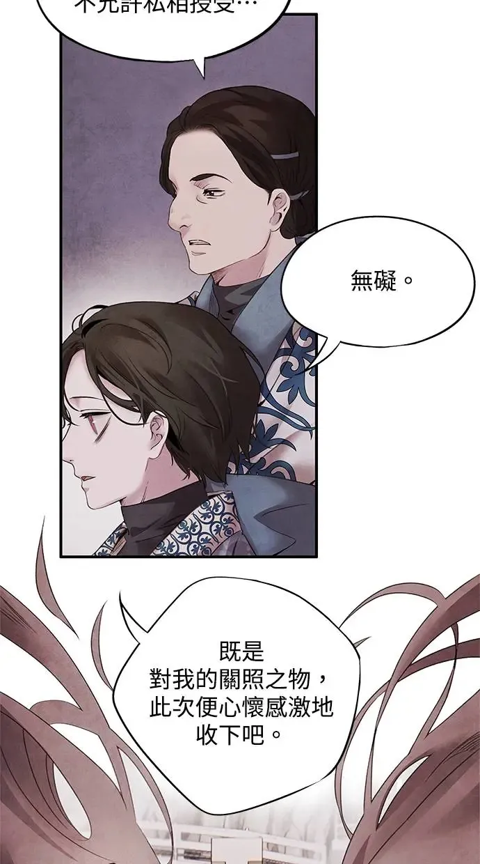 第50话 启蒙 第30页