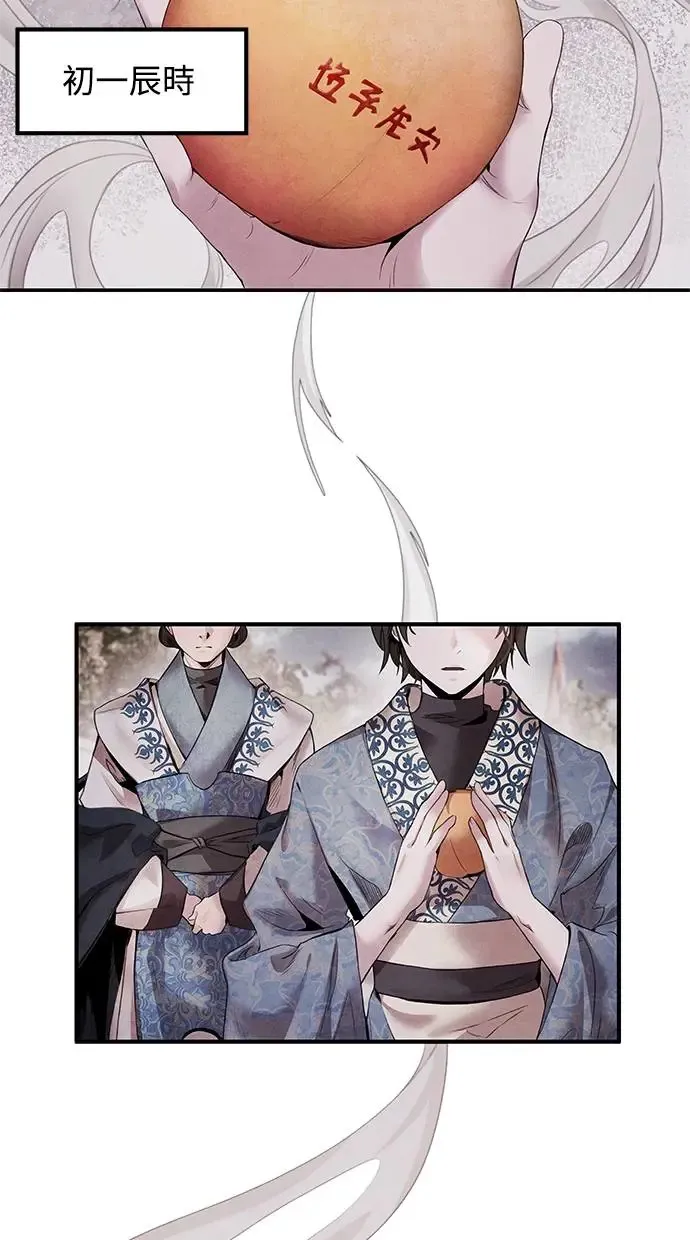第50话 启蒙 第33页