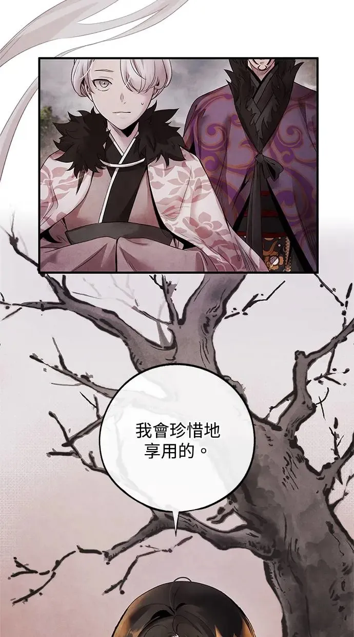 第50话 启蒙 第34页