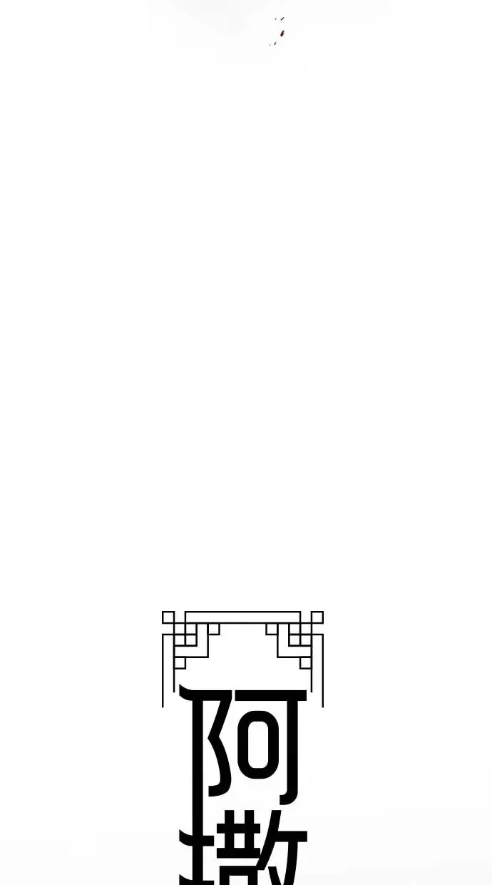 第50话 启蒙 第37页