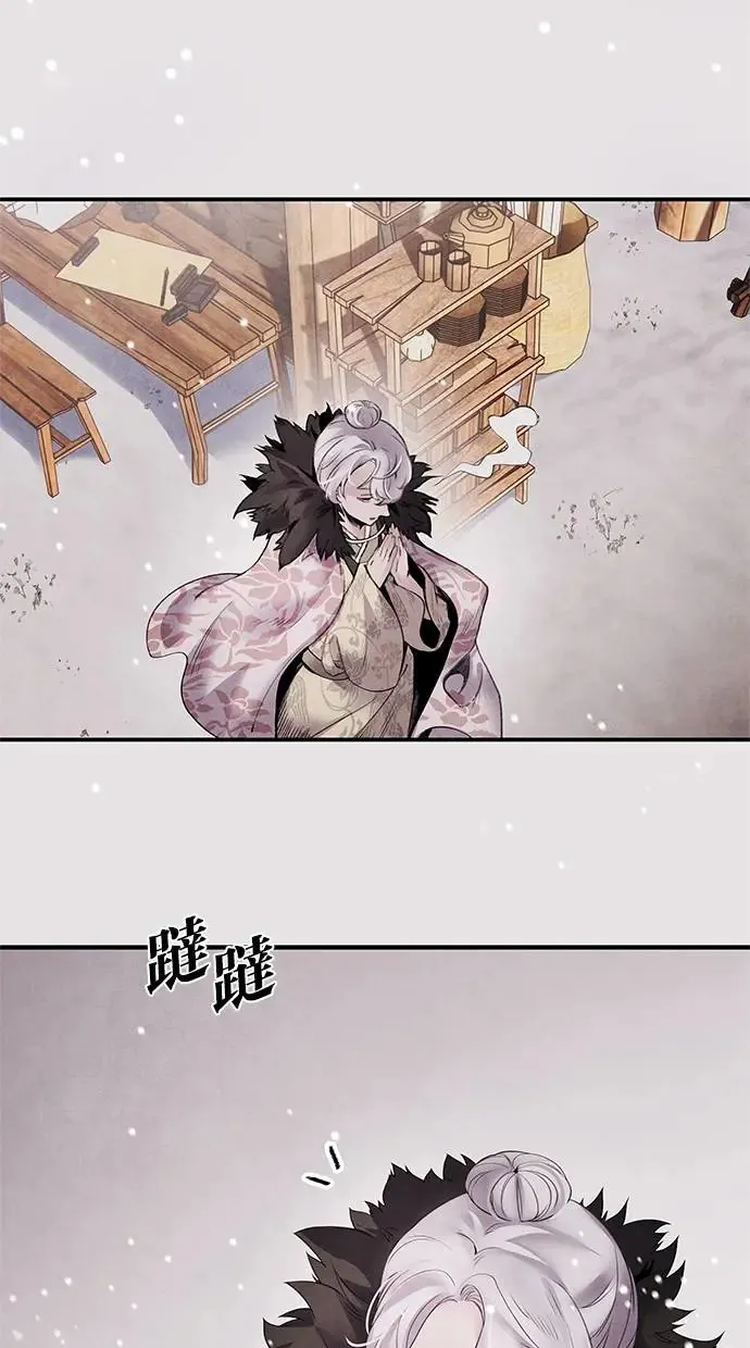 第50话 启蒙 第39页