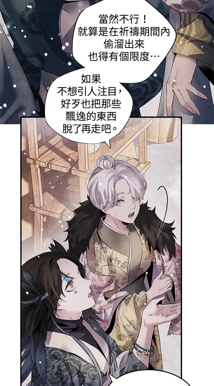 第50话 启蒙 第42页