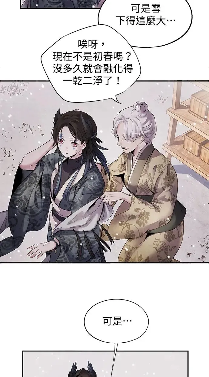 第50话 启蒙 第43页