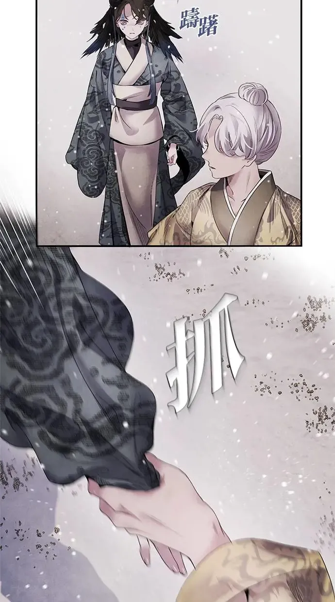 第50话 启蒙 第44页
