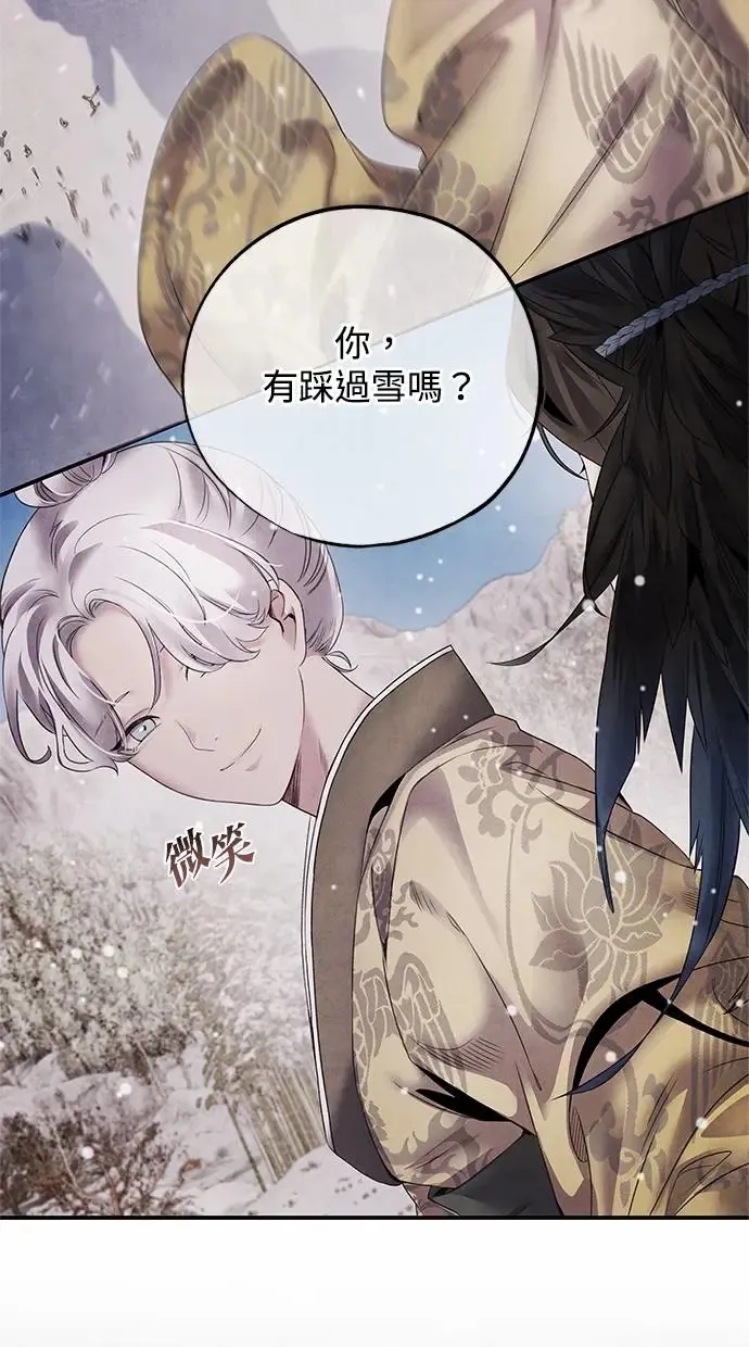 第50话 启蒙 第45页