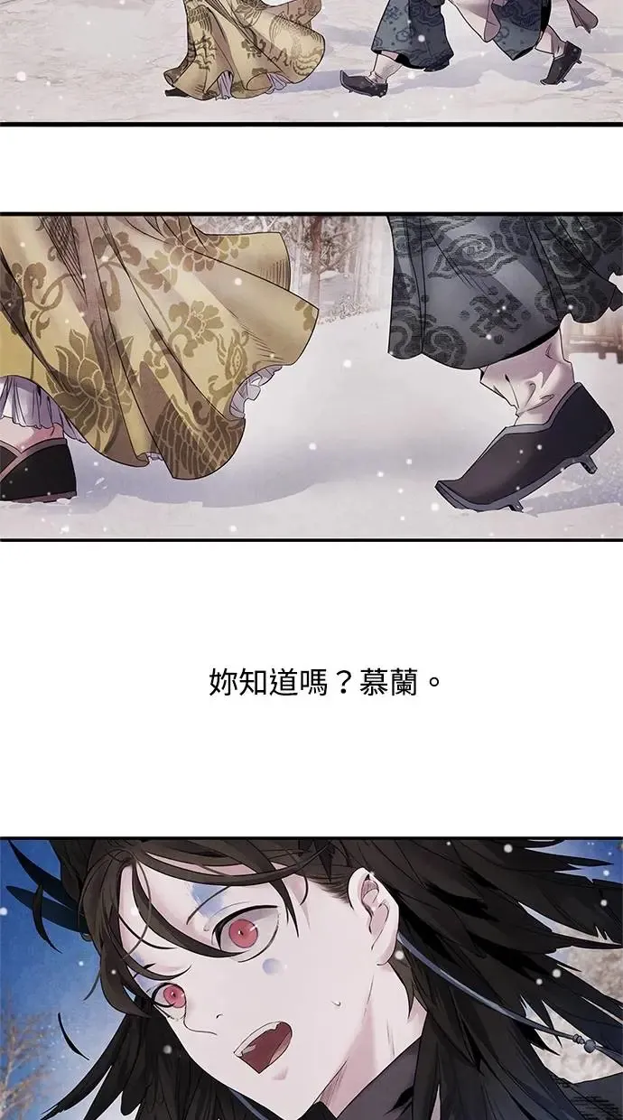 第50话 启蒙 第47页