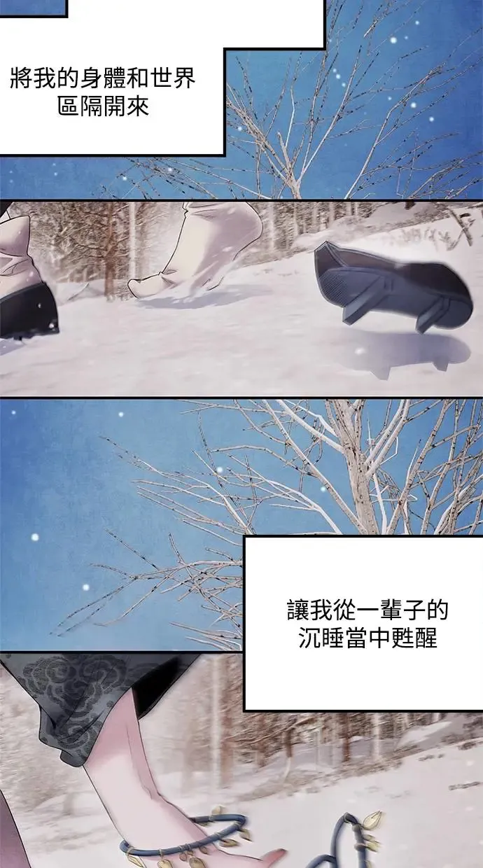 第50话 启蒙 第49页