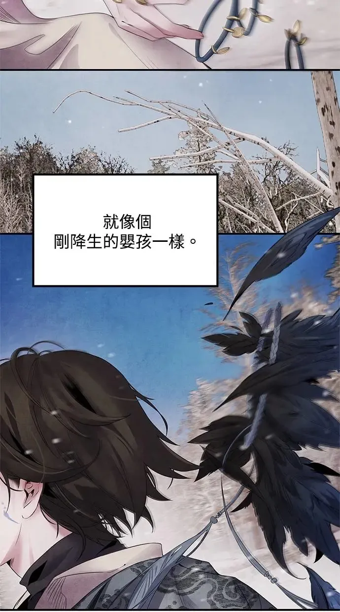第50话 启蒙 第50页