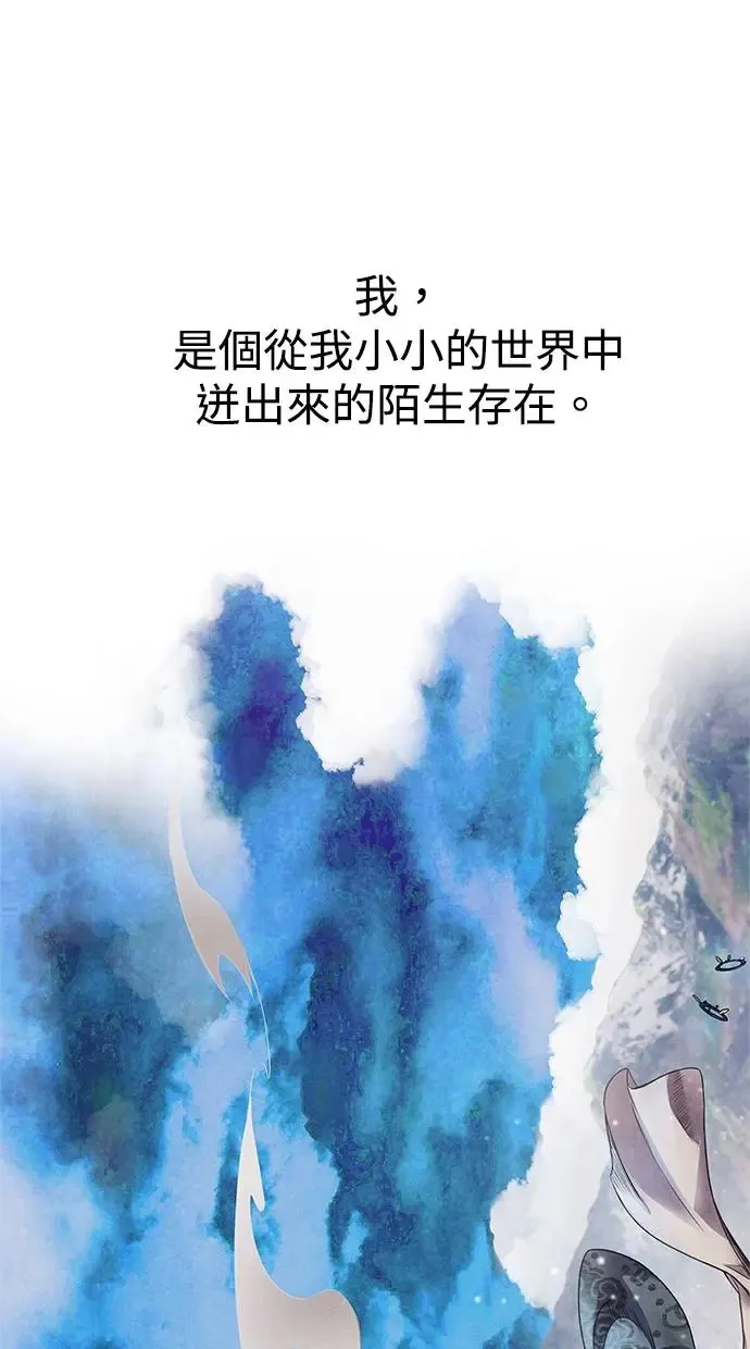 第50话 启蒙 第51页