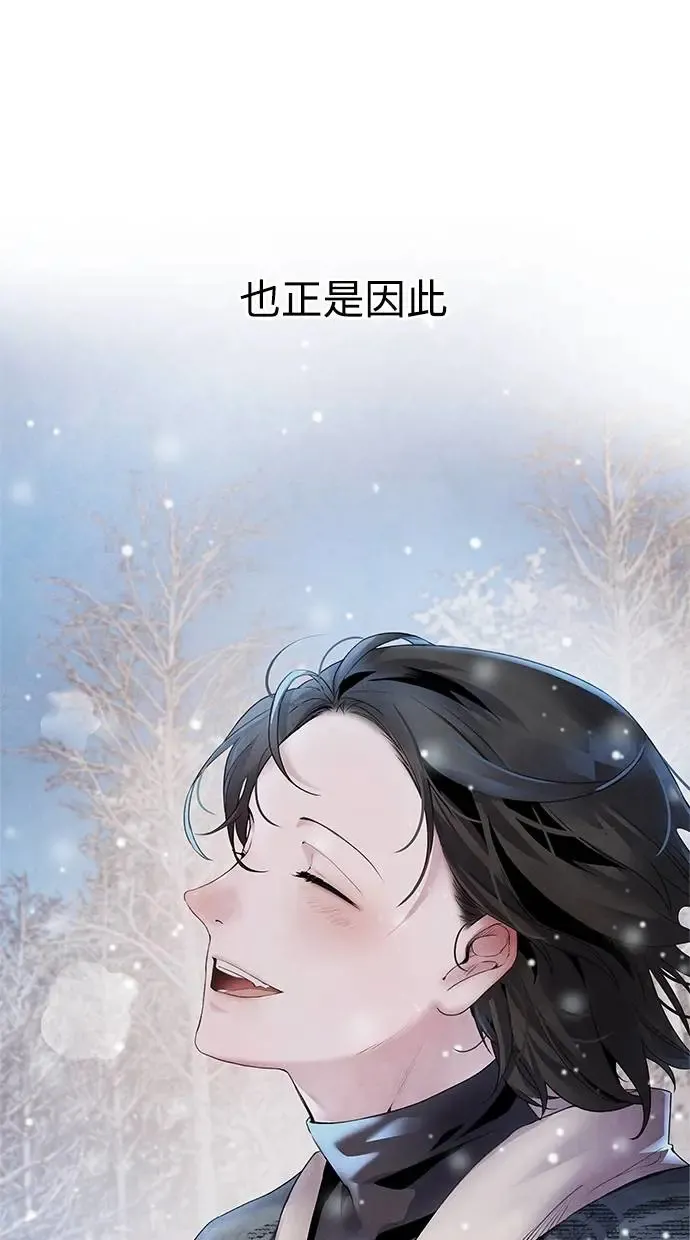 第50话 启蒙 第53页
