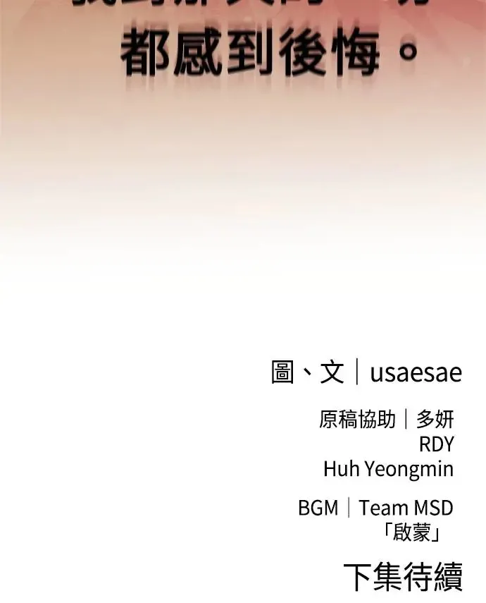 第50话 启蒙 第55页
