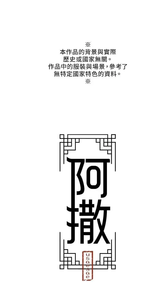 第51话 欲望 第1页