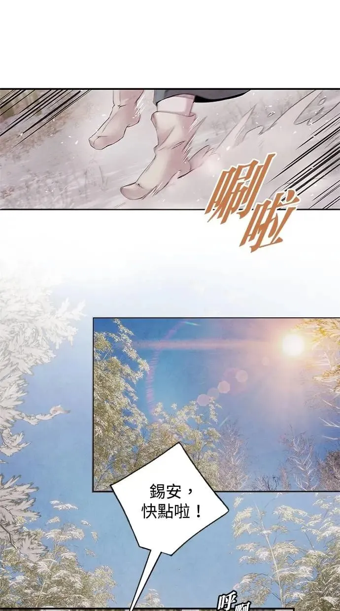 第51话 欲望 第2页