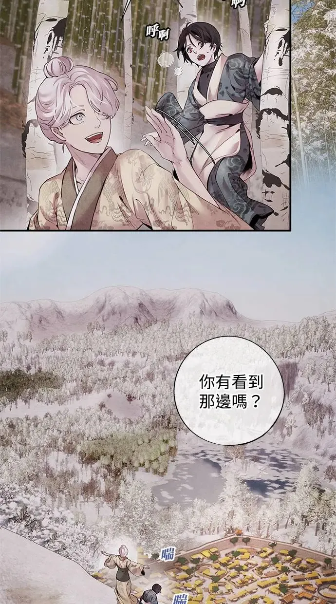 第51话 欲望 第3页