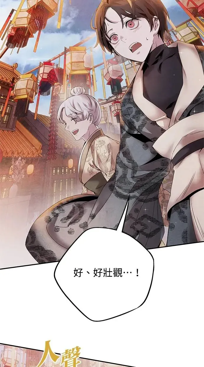 第51话 欲望 第5页