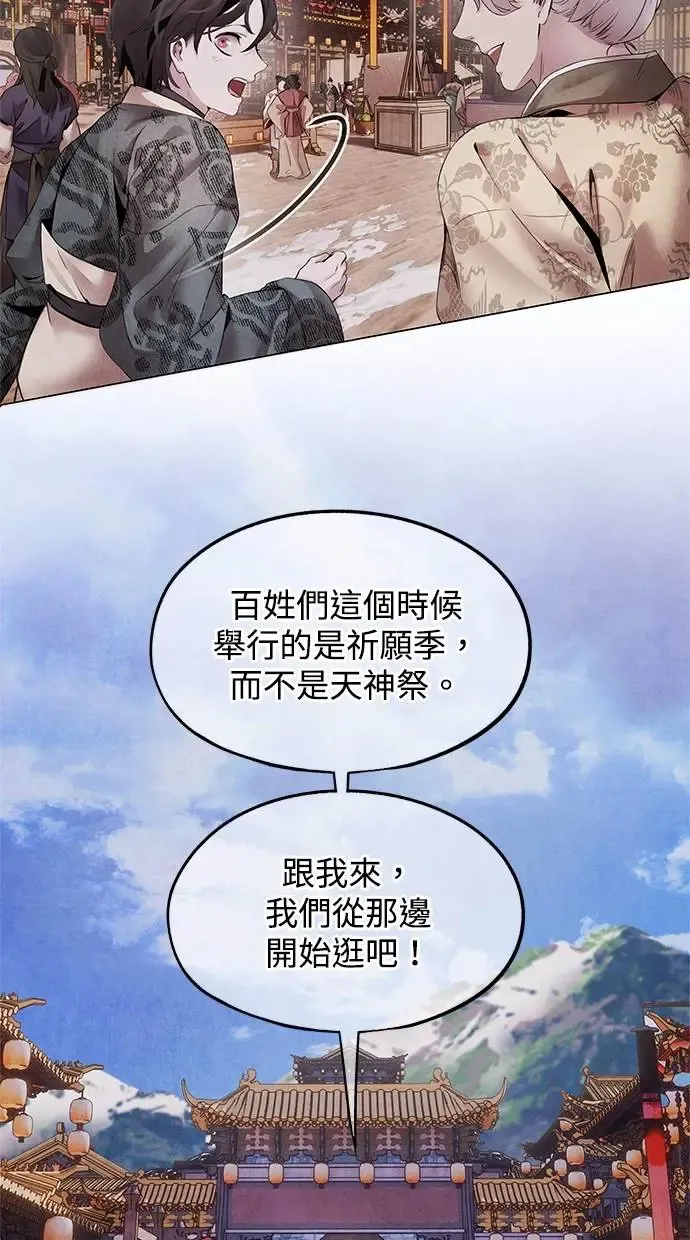 第51话 欲望 第7页