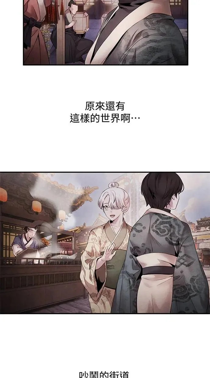 第51话 欲望 第9页