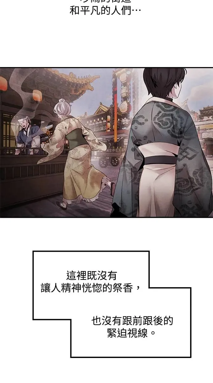 第51话 欲望 第10页